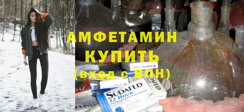 Amphetamine Розовый Мурманск